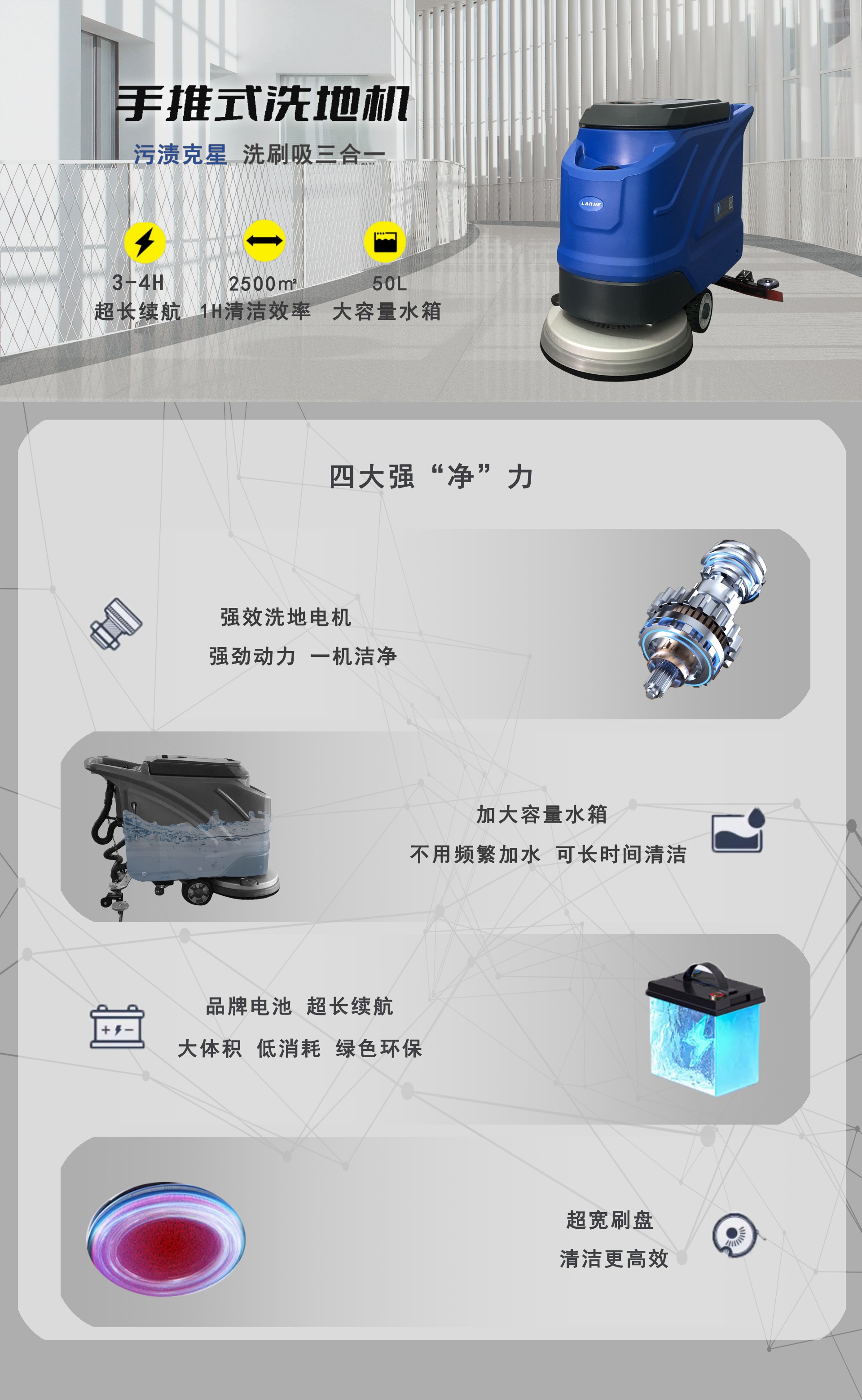 手推式洗地機,潔臣士手推洗地機 手推式洗地機,潔臣士手推洗地機