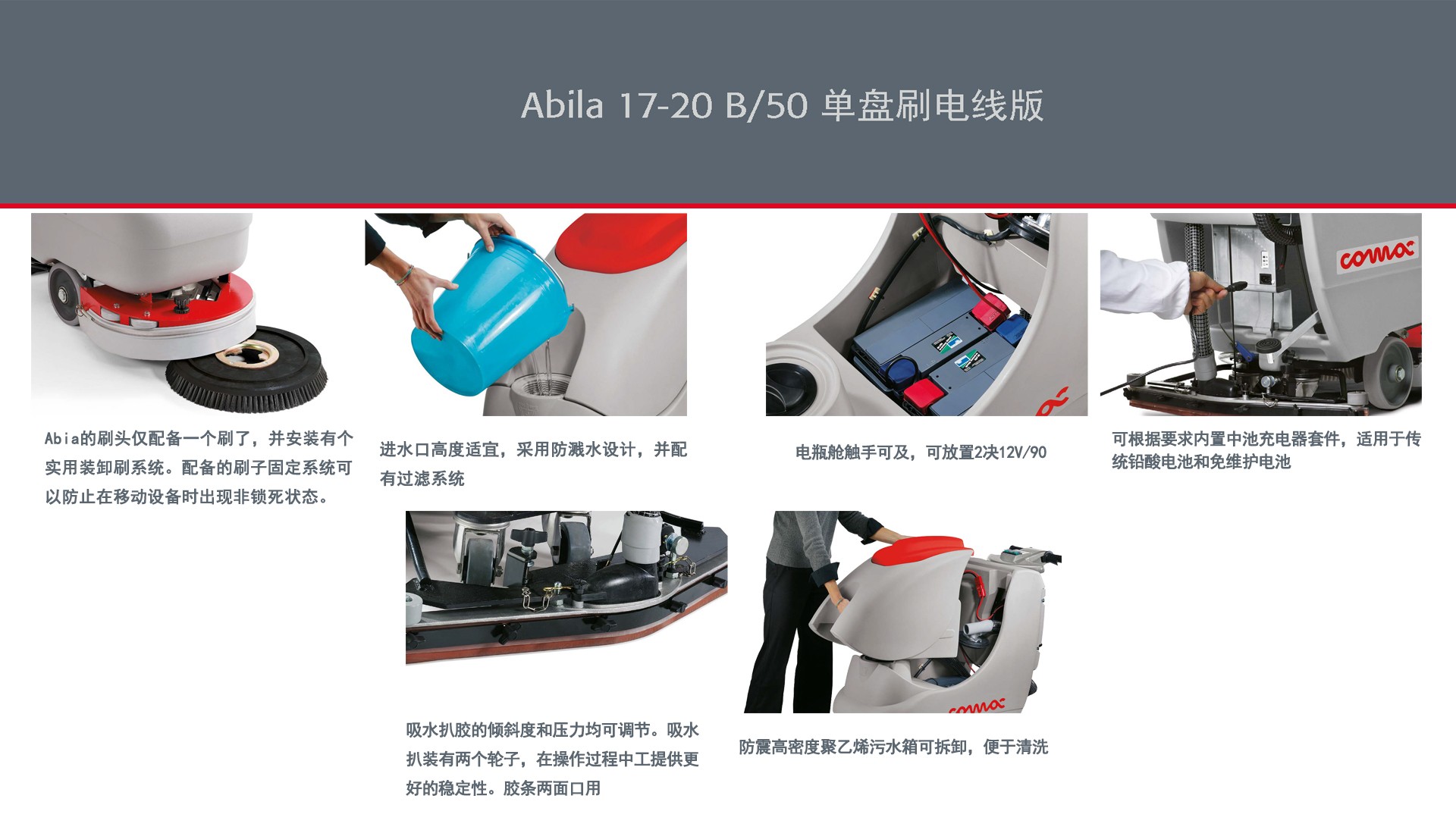 潔臣士科邁柯洗地機,工廠用科邁柯洗地機 潔臣士科邁柯洗地機,工廠用科邁柯洗地機