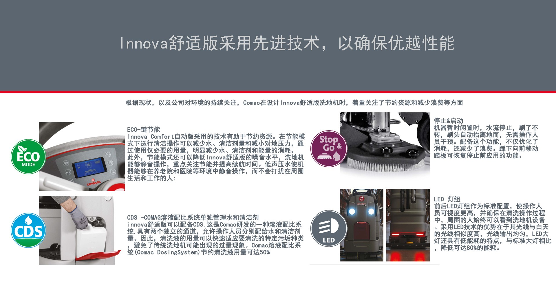 潔臣士科邁柯駕駛洗地機(jī),科邁柯駕駛洗地機(jī)廠家 潔臣士科邁柯駕駛洗地機(jī),科邁柯駕駛洗地機(jī)廠家