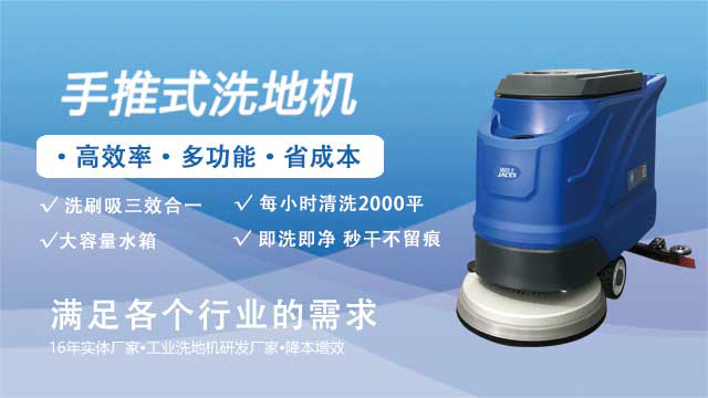 1756889115381038.jpg 3洗地機(jī).jpg