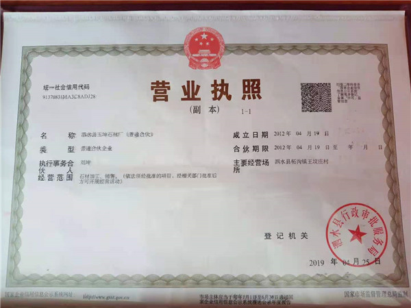 營業執照